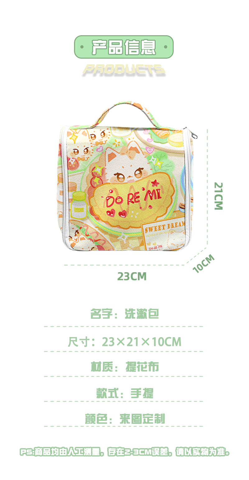 洗漱包详情页_03.jpg