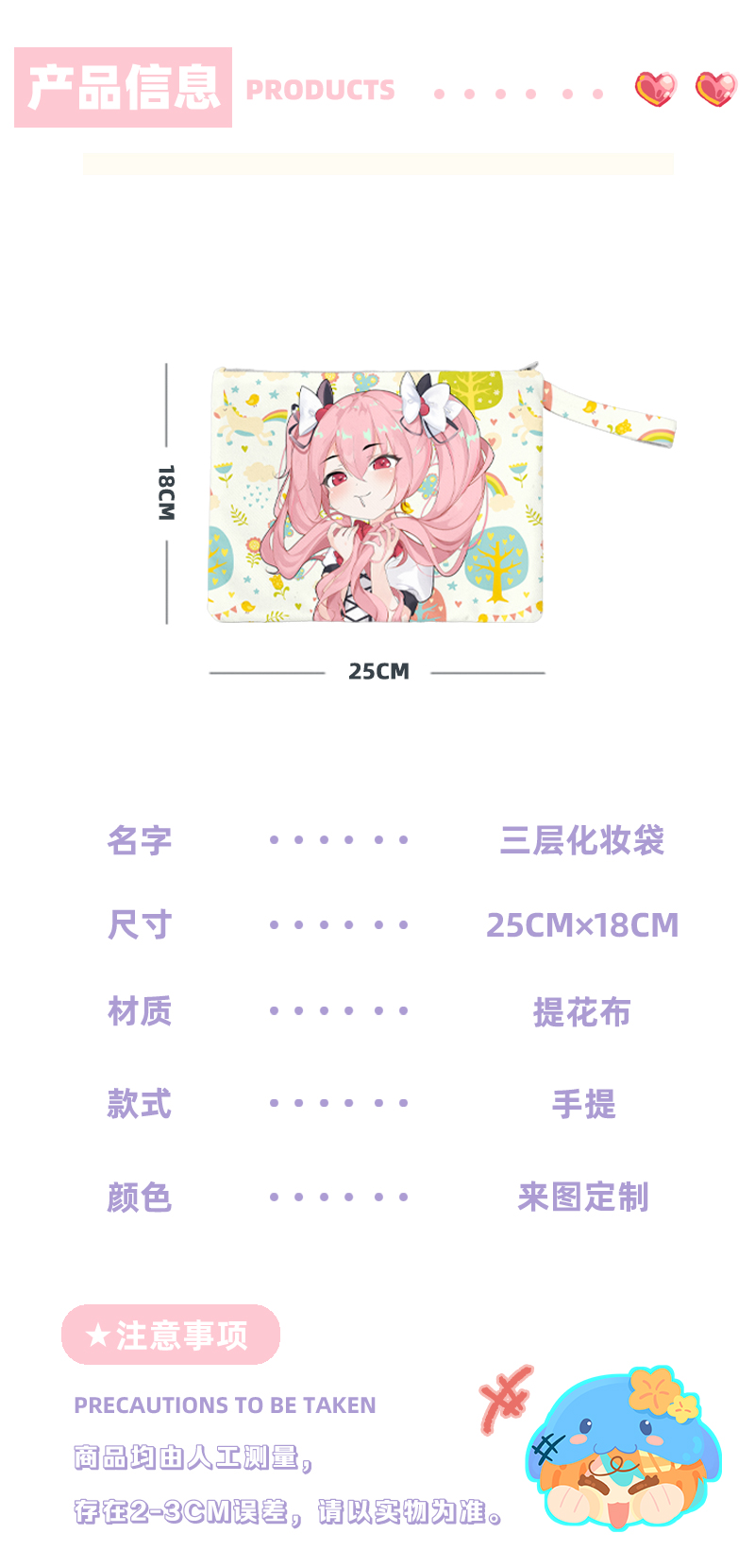 三层化妆包详情页 (4).jpg