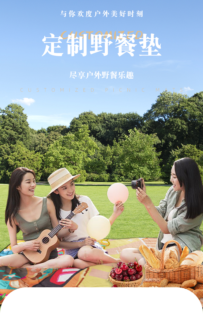 野餐垫_01.jpg