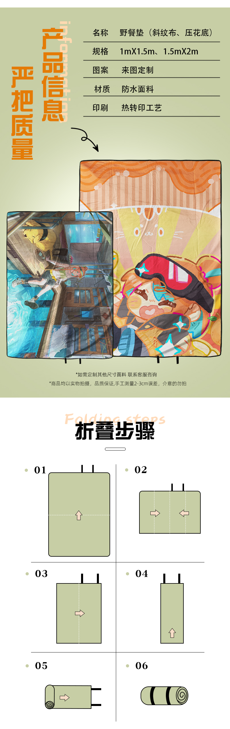 野餐垫_03.jpg