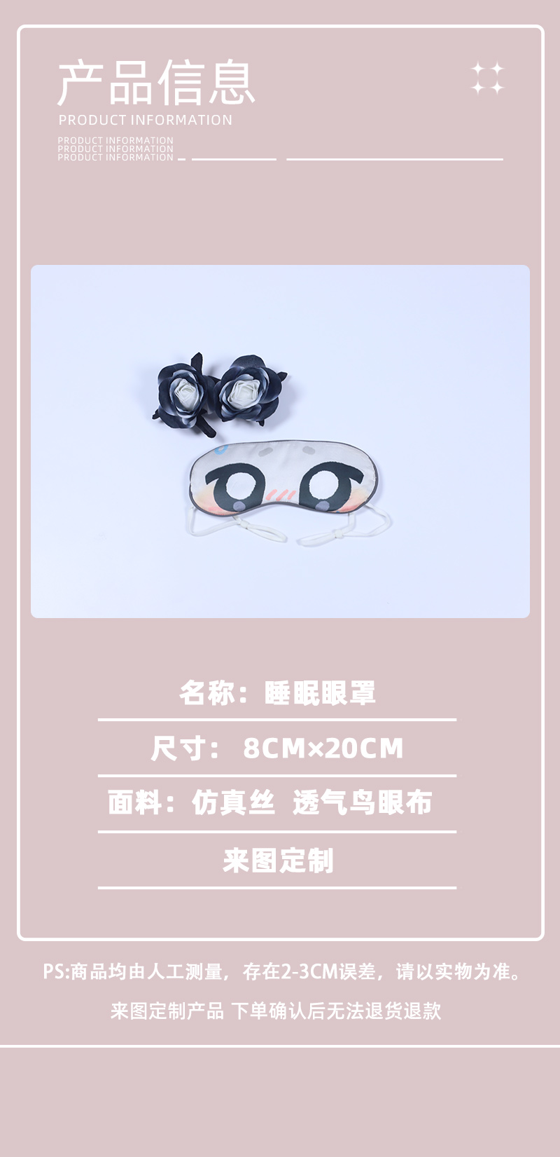 眼罩详情页_03.jpg